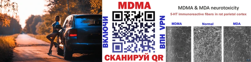 MDMA кристаллы Находка