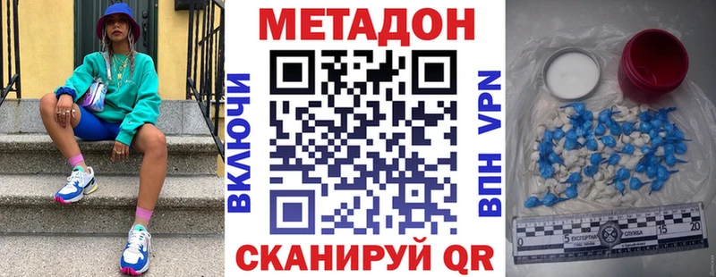 Метадон белоснежный  где можно купить наркотик  Находка 
